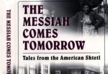 From the Archives: Robert Strelitz reviews Alan Lupo’s “The Messiah Comes Tomorrow” Robert Strelitz reviews Alan Lupo's 2001 Book
